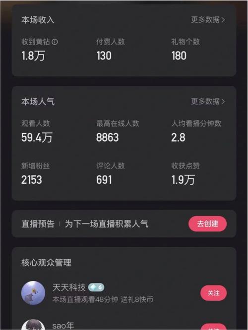 聚星直播最新版 v8.85.9安卓版软件破解版下载安装