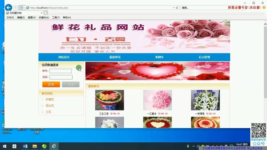 鲜花直播平台下载破解版下载安装2026