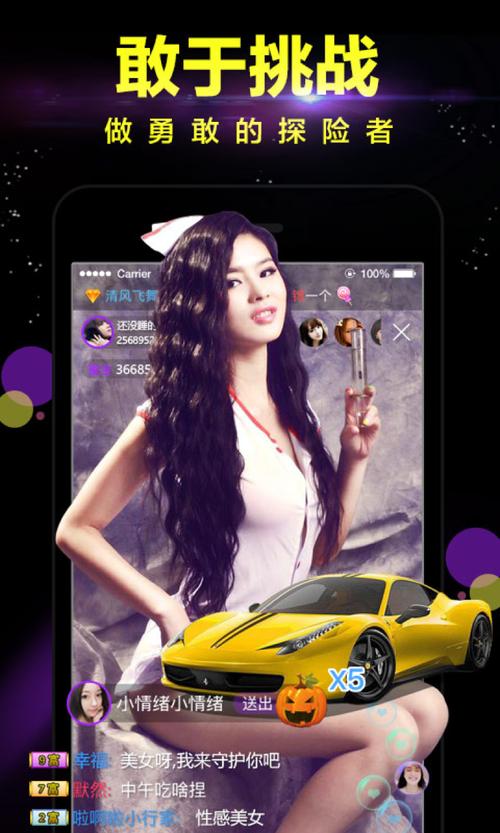 超模直播最新版 v3.2.9安卓版2026下载安装软件破解版