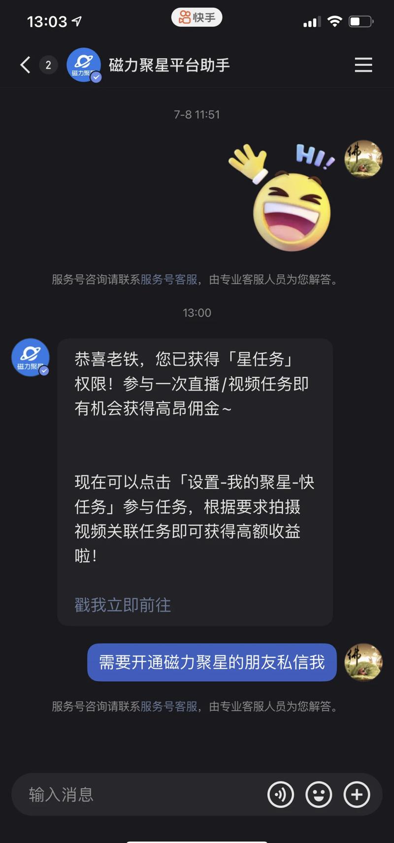 聚星直播最新版下载安装软件2026