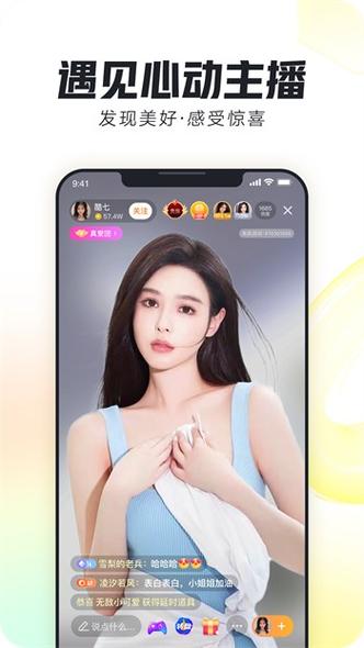 泡芙直播最新版 v5.9.9安卓版软件破解版2026