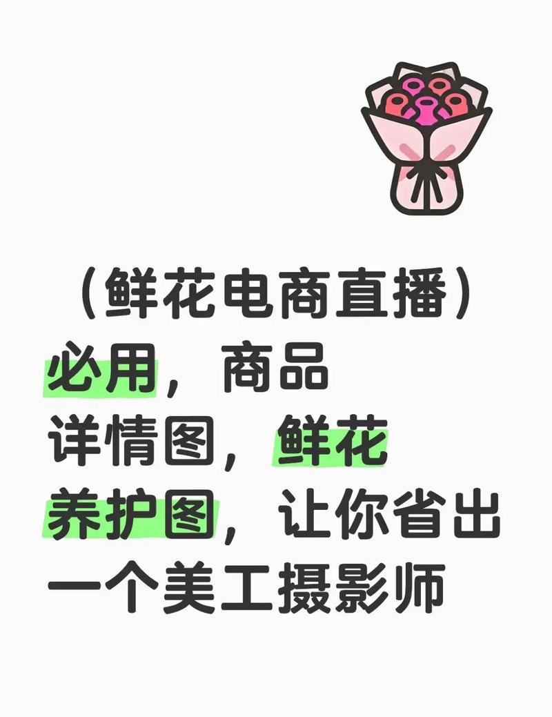 鲜花直播最新版软件下载安装2026