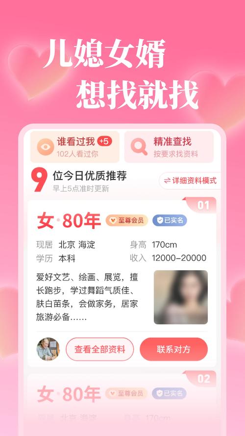 附近寻缘app最新版破解版下载安装2026