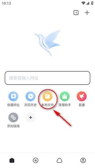 迅雷直播手机版 v3.94.924安卓版软件2026下载安装