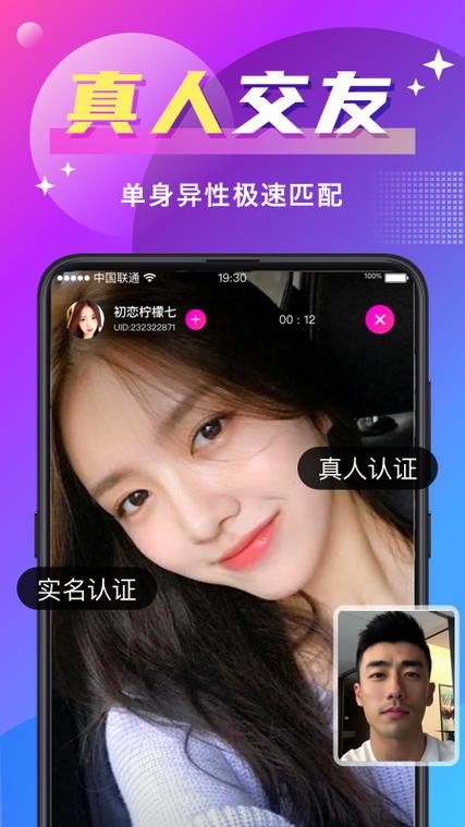 寻爱app下载软件下载安装