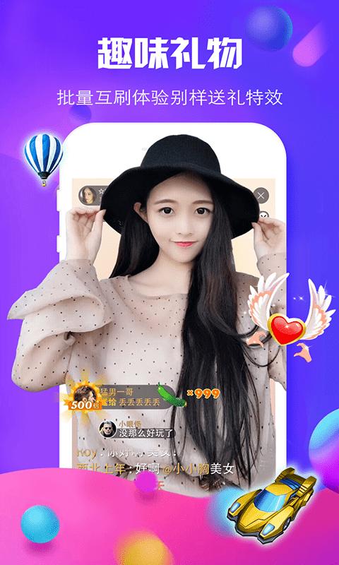 夜爱直播最新版 v6.2.9安卓版2026