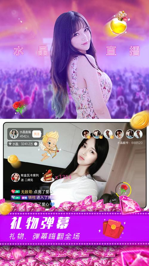 星秀直播软件下载 v1.2.8安卓版下载安装破解版2026