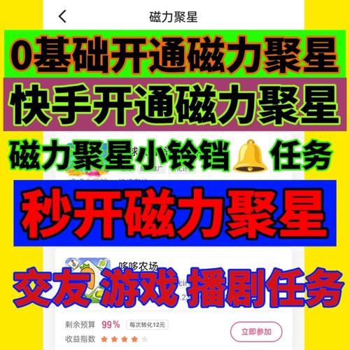 聚星直播平台下载2026软件下载安装