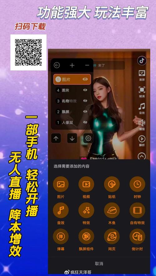 超模直播最新版 v3.2.9安卓版2026破解版软件