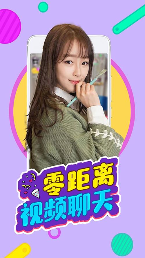 红袖直播手机版软件2026破解版下载安装