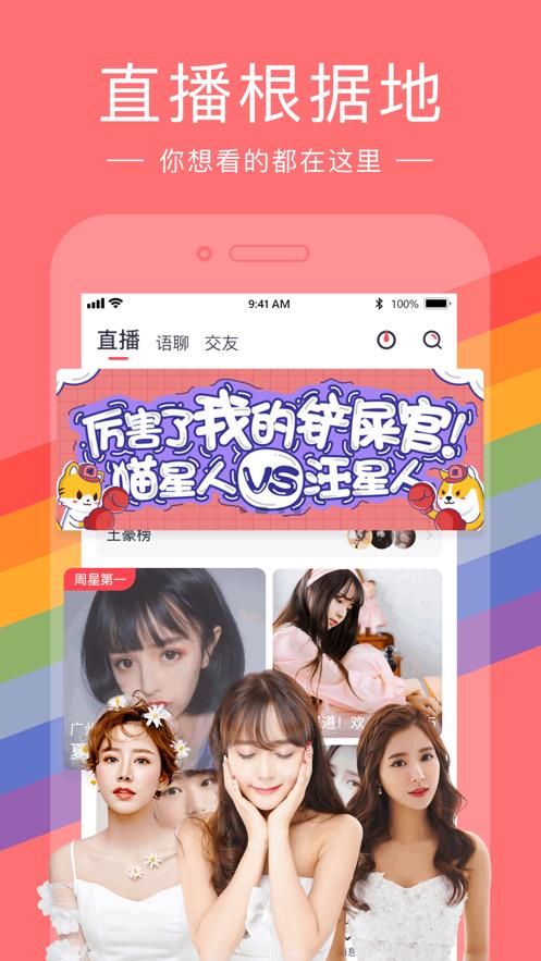 红豆直播手机版软件下载安装破解版