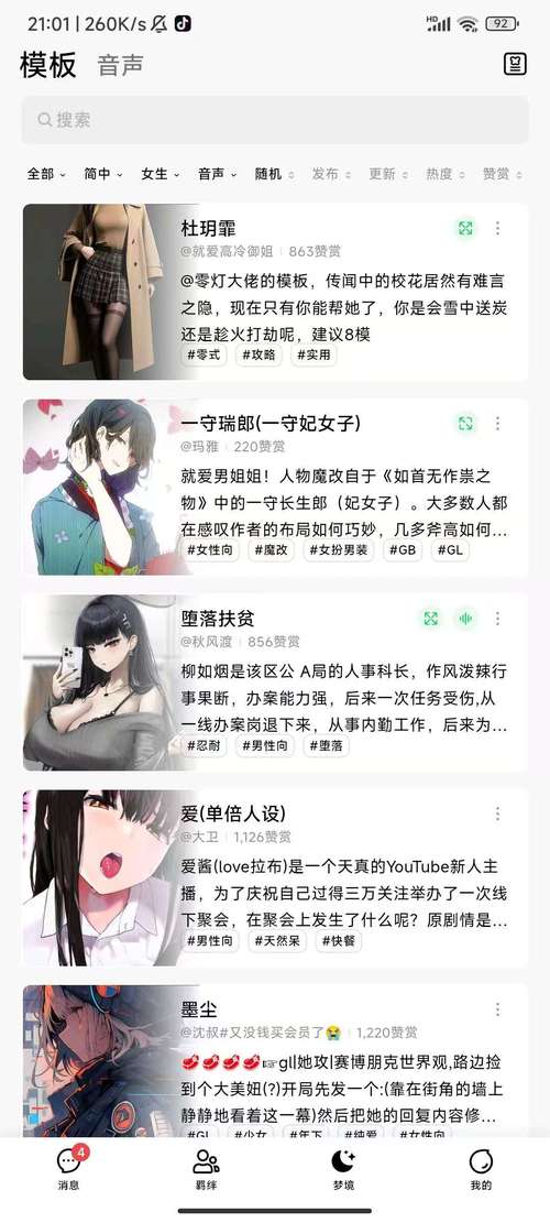 那蓝之恋app下载2026下载安装软件破解版