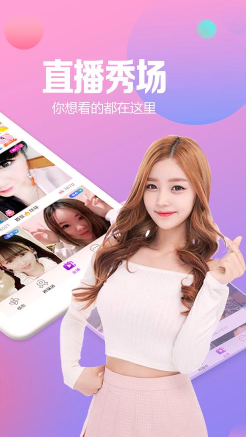 蜜桃网直播最新版 v3.9安卓版2026