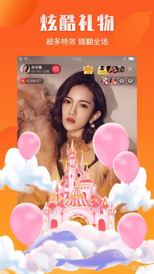 木瓜直播手机版破解版软件2026下载安装