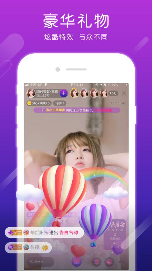 猫咪直播手机版下载 v1.8.23安卓版破解版下载安装