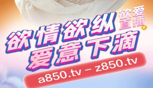 欲爱直播平台下载软件破解版下载安装