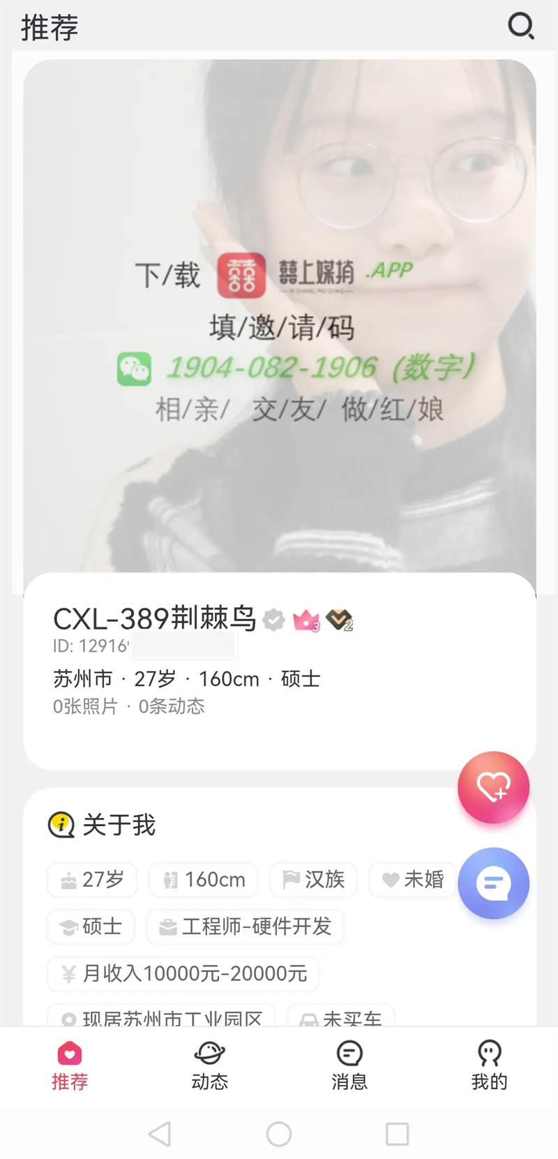 附近寻缘app下载安装2026