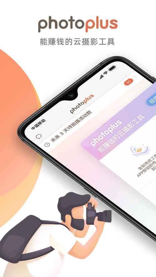 彩色直播2s安卓版下载安装破解版2026