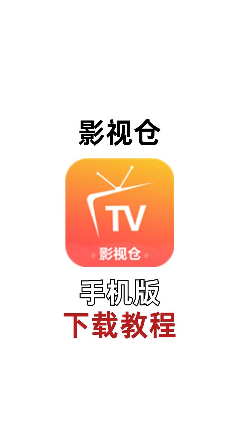 星光直播手机版破解版软件2026