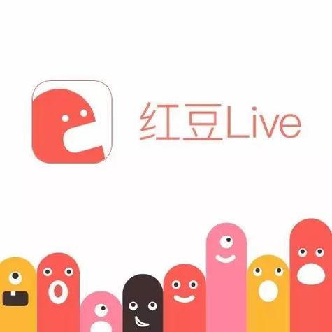 红豆直播app下载2026