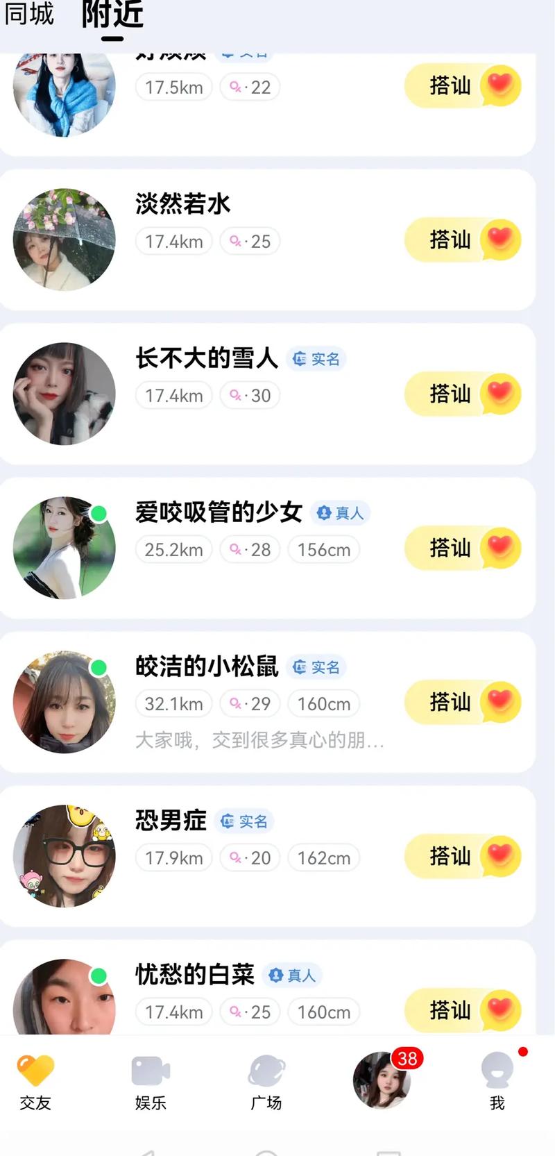 附近寻缘app最新版2026破解版