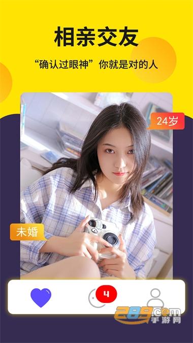 寻爱交友平台最新版下载安装软件破解版
