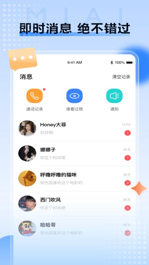 寻爱交友平台最新版 v8.7.9安卓版下载安装2026破解版
