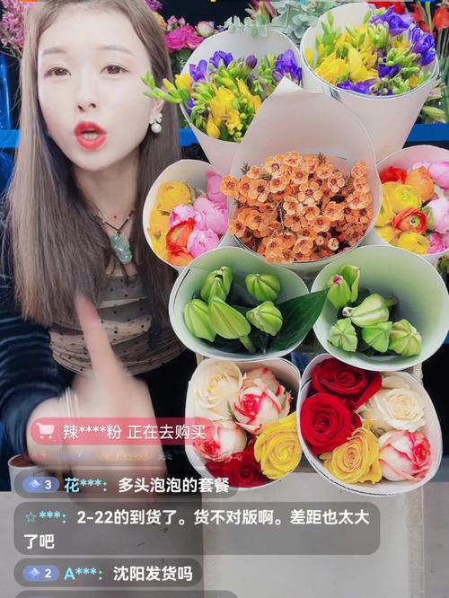 鲜花直播手机版下载安装