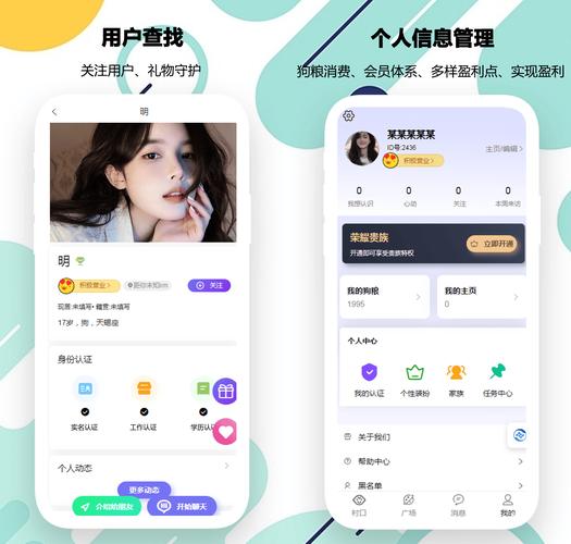 微聊app下载2026下载安装软件