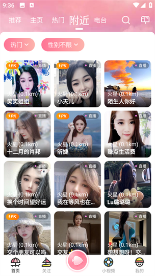 鲜花直播手机版 v6.1.9安卓版2026下载安装软件