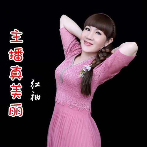 红袖直播下载2026