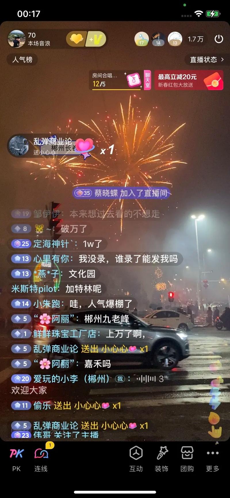 初夜直播手机版2026