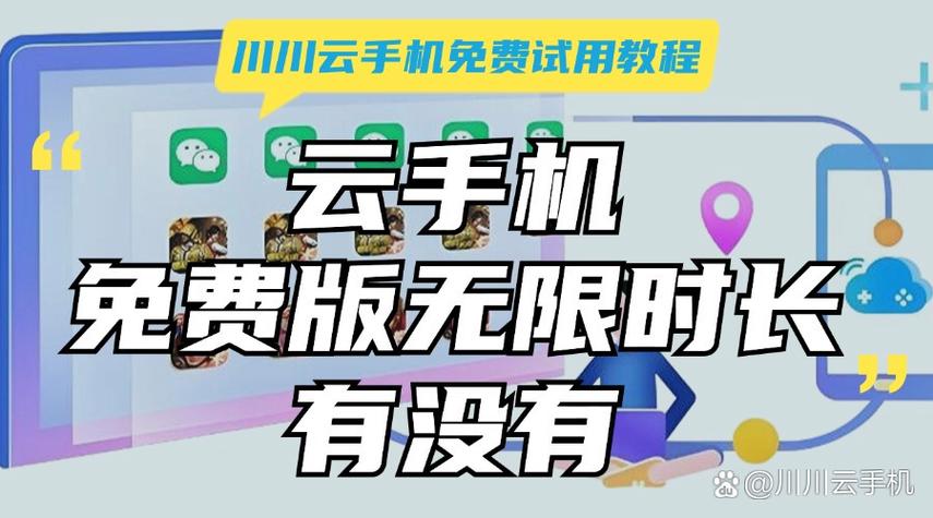 云伴app下载软件破解版2026