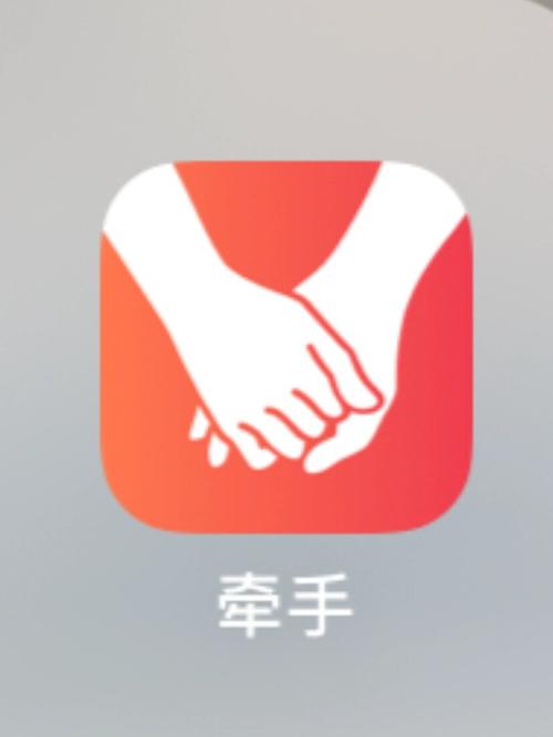 牵手缘app下载软件下载安装破解版2026