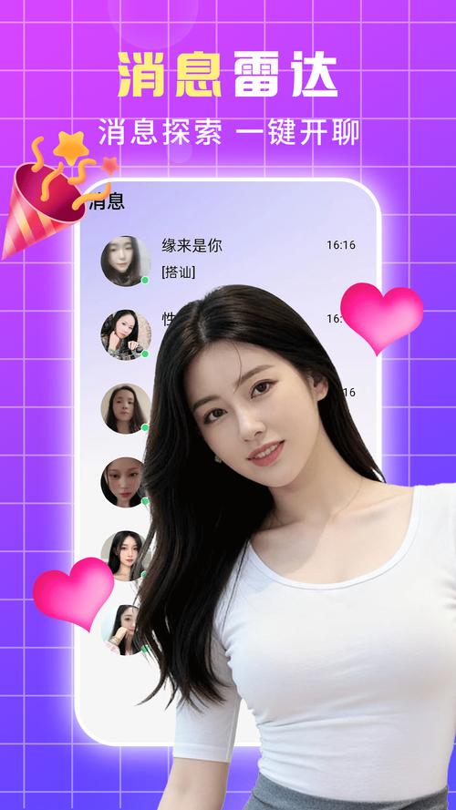蝶恋花直播最新版 v15.9.9安卓版2026破解版软件下载安装