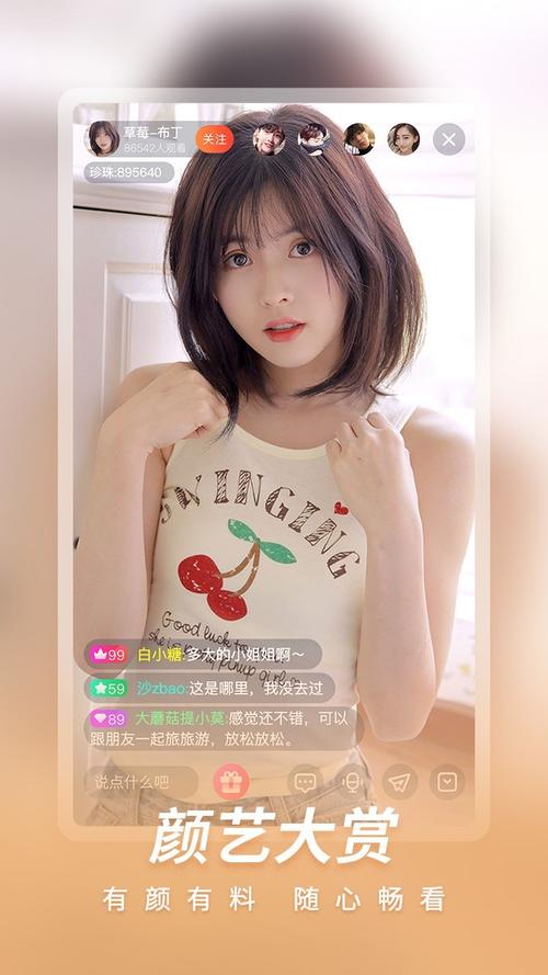 红杏直播最新版软件2026下载安装破解版