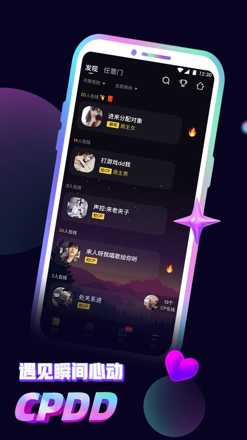 聊语交友app下载软件