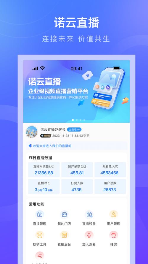 水瓶直播手机版 v8.0.9安卓版2026破解版