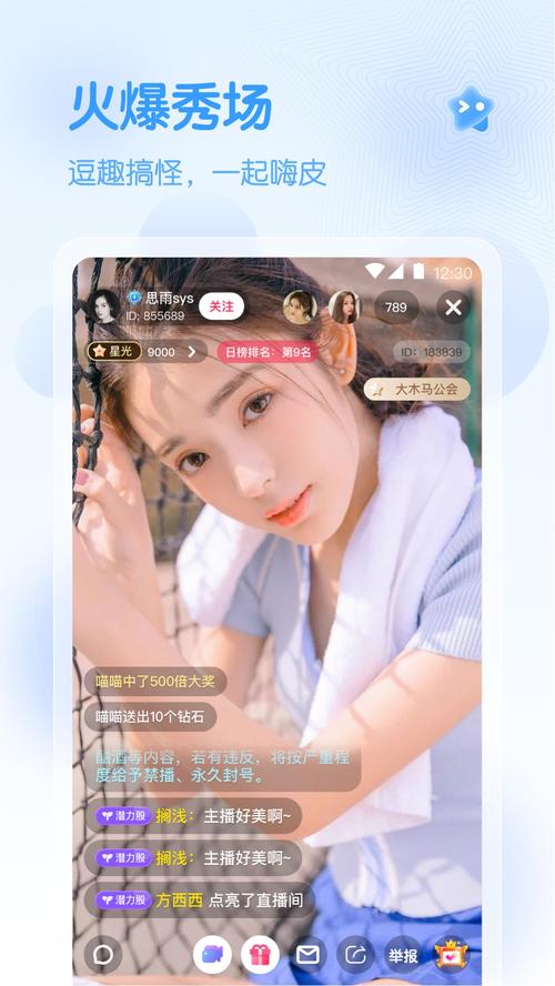 彩虹直播app下载安装