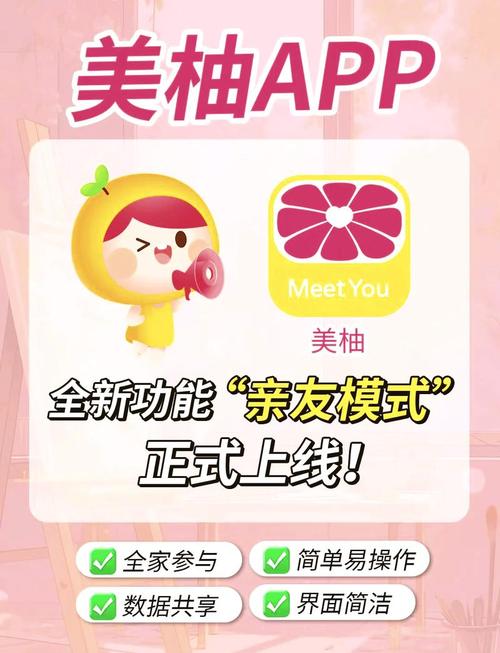 蜜柚直播手机版破解版下载安装软件2026