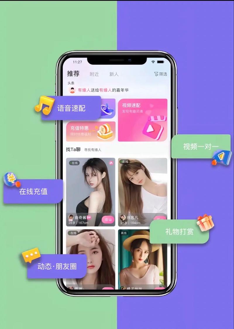 聊语交友app下载破解版软件下载安装2026