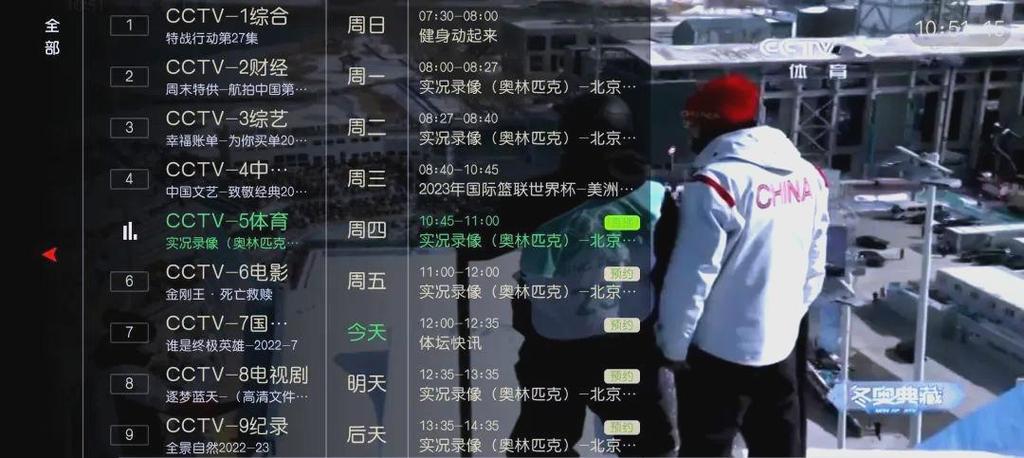 水星直播平台最新版软件2026