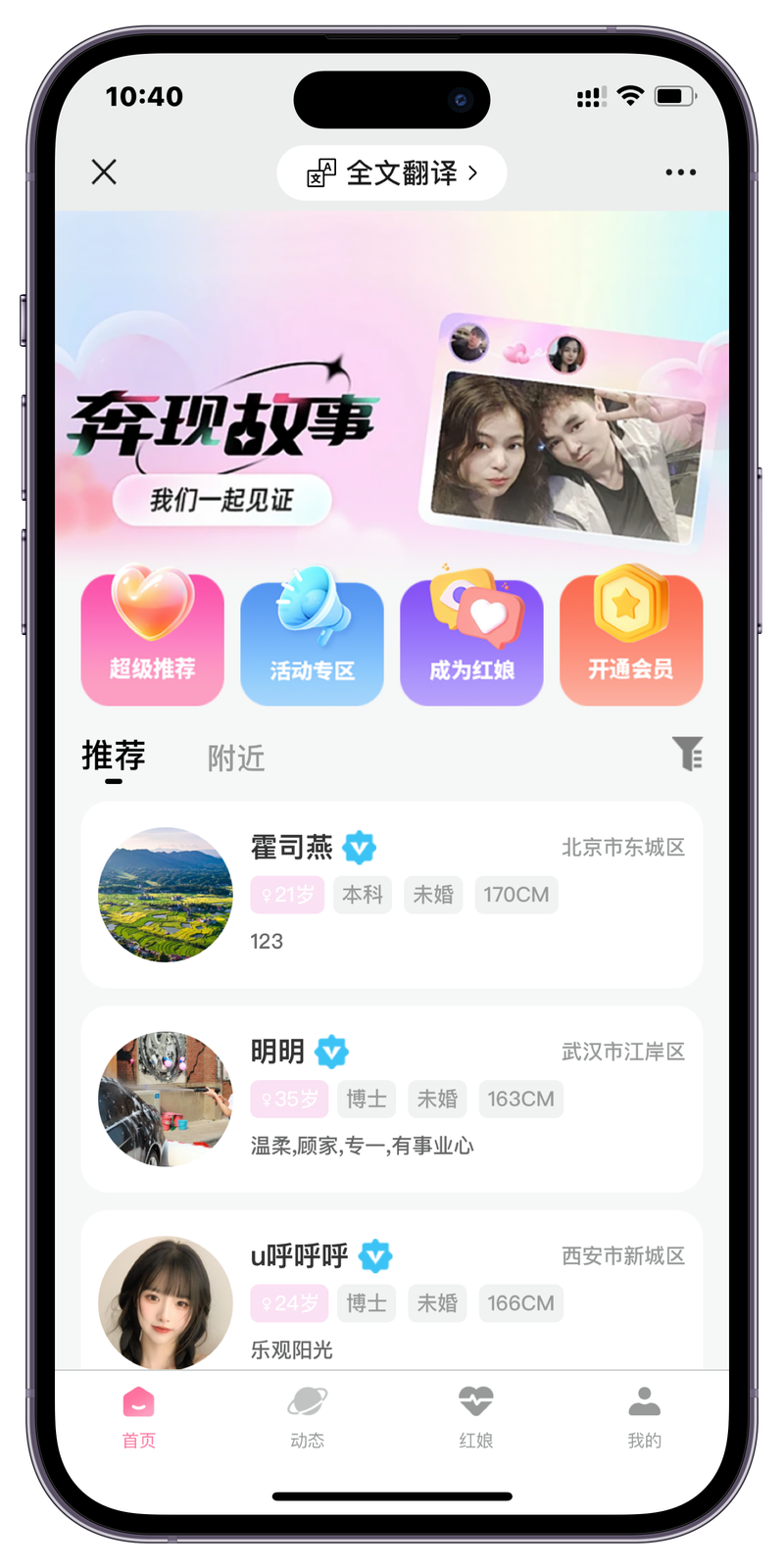情语交友软件最新版 v1.14安卓版