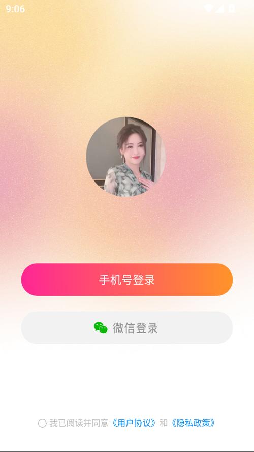 她秘交友平台最新版下载安装2026破解版软件