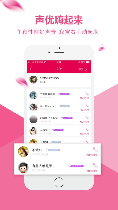 情语app下载安装软件破解版2026