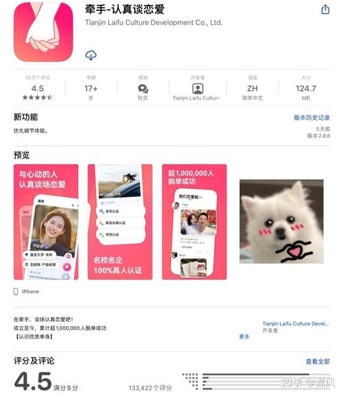 牵手缘app最新版破解版2026下载安装软件