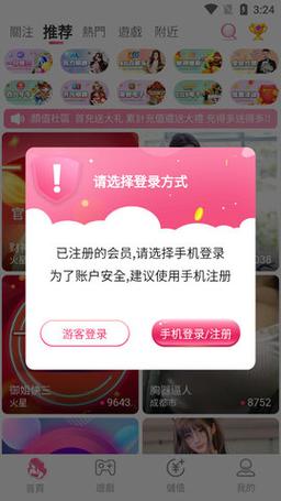 欲兔直播最新版破解版软件2026