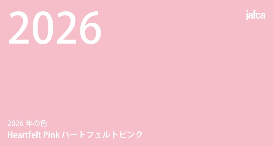 粉色直播最新版2026