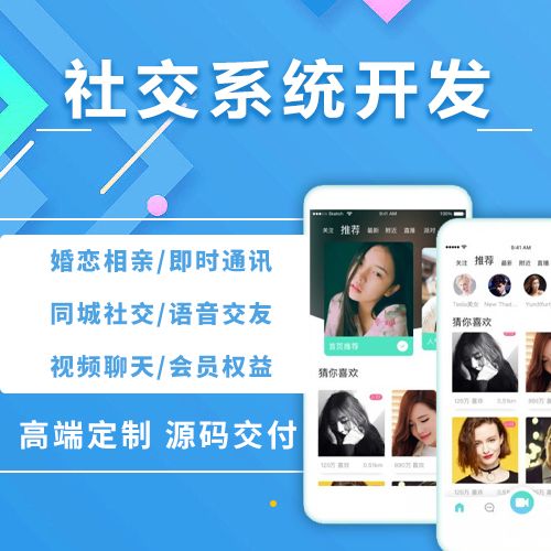 聊语交友app下载软件下载安装