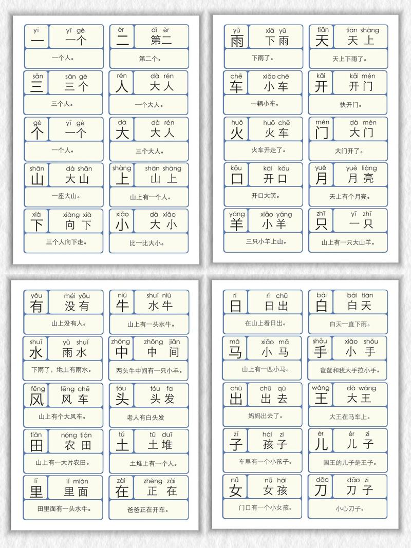 洪恩宝宝学汉字